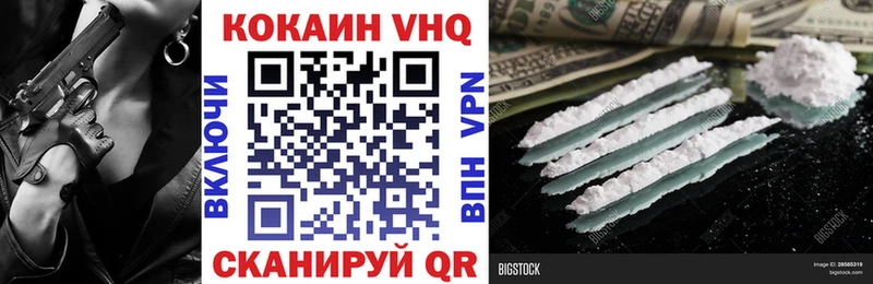 Кокаин FishScale Балашов