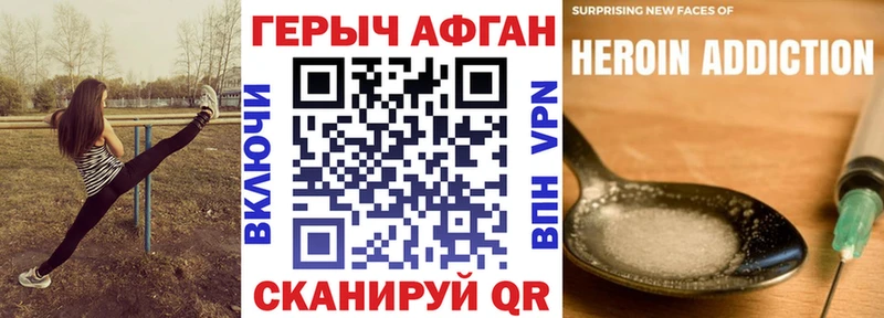 Купить закладки  Балашов  Героин афганец 