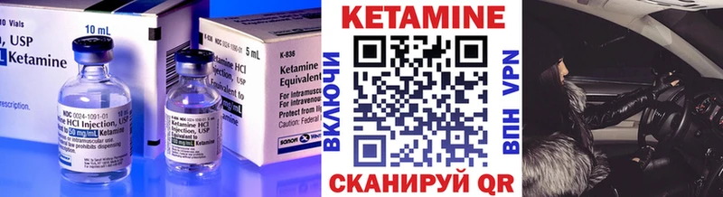 КЕТАМИН ketamine  Купить где  Балашов 