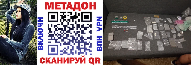 Метадон белоснежный  Купить  Балашов 